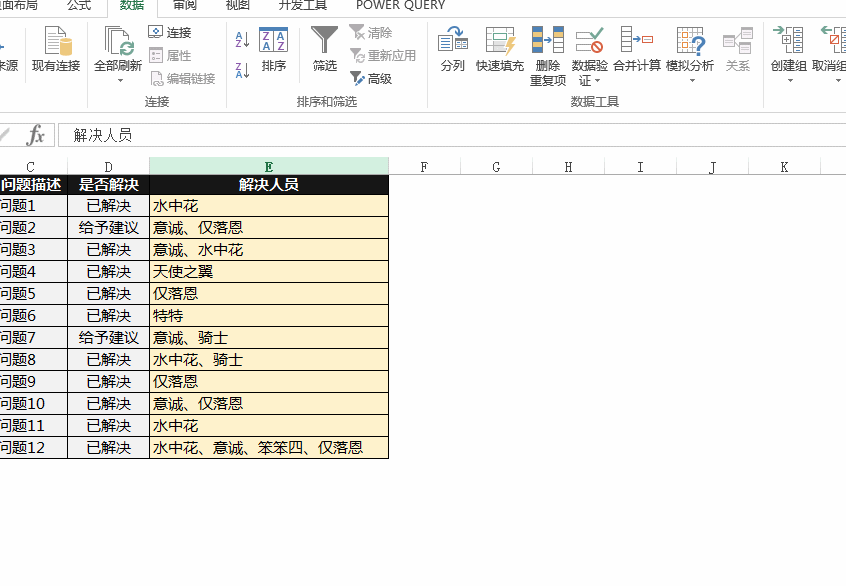 Excel表格快速整理，10秒搞定你半小時工作！