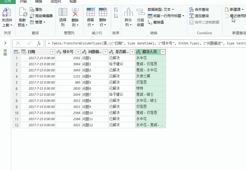 Excel表格快速整理，10秒搞定你半小時工作！