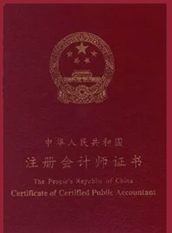 領(lǐng)完注會全科合格證后就完事了？不 ！你還得做這件事！