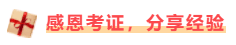 扭轉(zhuǎn)命運！三本學歷+考注會證=財務經(jīng)理！
