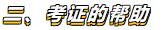 扭轉(zhuǎn)命運！三本學歷+考注會證=財務經(jīng)理！