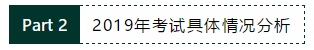 請查收！注會查分季杭建平《戰(zhàn)略》直播文字版講義