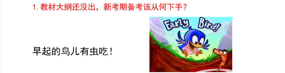 請查收！注會(huì)查分季杭建平《戰(zhàn)略》直播文字版講義（系列二）