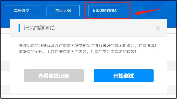 中級會計超值精品班&高效實驗班 哪個更適合我？