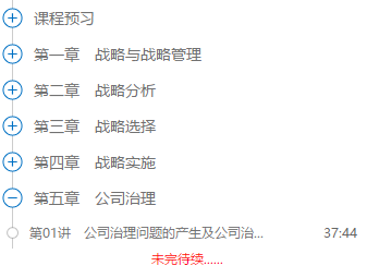 請查收！注會(huì)查分季杭建平《戰(zhàn)略》直播文字版講義（系列二）