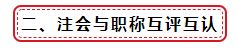 震驚！海南注冊(cè)會(huì)計(jì)師租房108000+購(gòu)房108000大補(bǔ)貼！