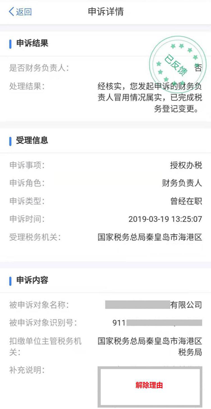 會(huì)計(jì)注意了！徹底與前東家劃清關(guān)系的操作都會(huì)了嗎？