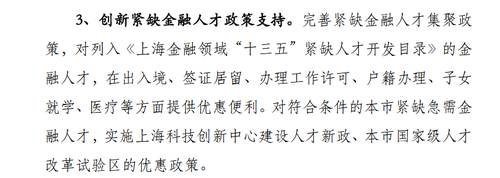 快來圍觀！上海注冊會(huì)計(jì)師增加落戶積分？
