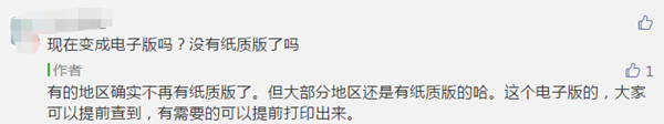 打印電子版中級會計職稱證書的常見問題解答！