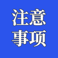 初級審計師準(zhǔn)考證打印注意事項
