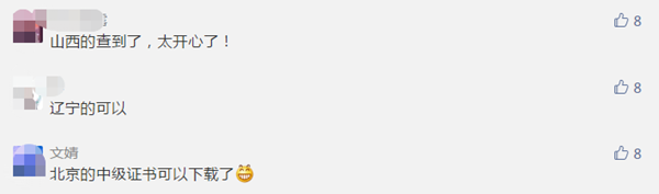 打印電子版中級會計職稱證書的常見問題解答！