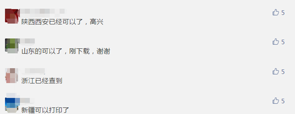 打印電子版中級會計職稱證書的常見問題解答！