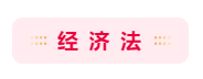 必讀：中級會計考試哪科最難？如何攻克難點？ 
