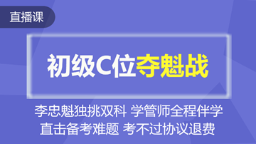 想聽相聲？初級C位奪魁你值得擁有！考不過協(xié)議退費！