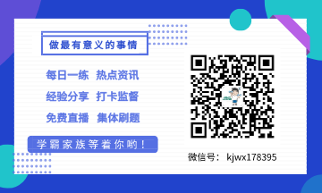 2020年河北三河市初級會計考試輔導班怎么選擇？