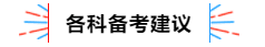 459.75高分學(xué)員來(lái)了！帶著四大注會(huì)備考建議來(lái)了！