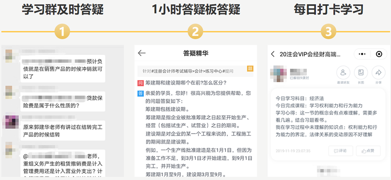 【學(xué)員分享】網(wǎng)校2019注會考生 自述一次過六科備考秘籍！