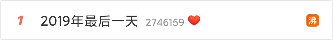 2019倒計時 那些關(guān)于初級會計的目標(biāo)你實現(xiàn)了嗎？