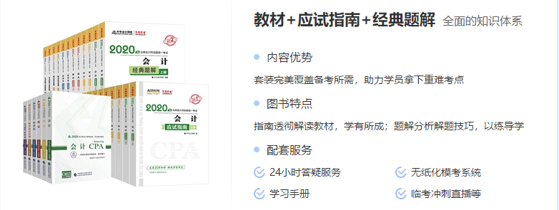 【學(xué)員分享】網(wǎng)校2019注會考生 自述一次過六科備考秘籍！
