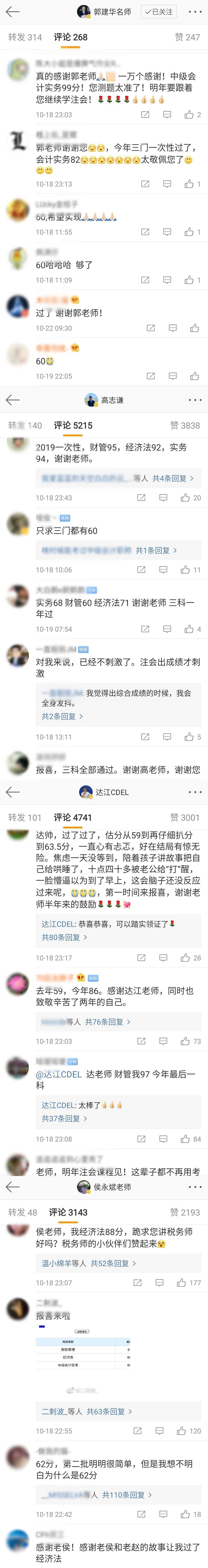 中級會計職稱考試 真的沒有想象中那么難！