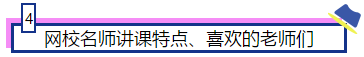 注會大咖們是如何一次通過注會6科的？備考經(jīng)驗大集合