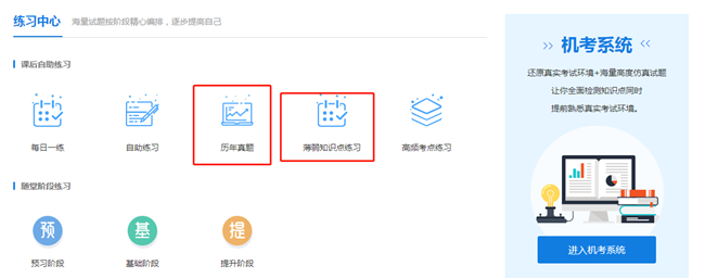 2020初級備考各階段學(xué)習(xí)重點(diǎn)及輔助資料