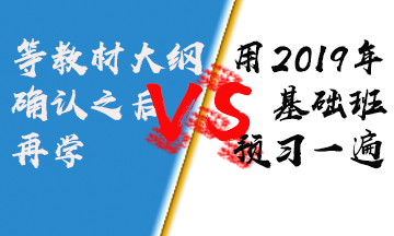 有人說注會教材每年都有變化！現(xiàn)在不能學習！你覺得呢？