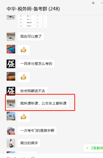 2019年稅務師成績查詢