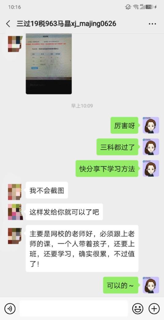 2019年稅務師成績查詢
