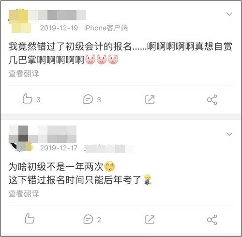 初級(jí)會(huì)計(jì)考試一年考幾次？你們可長(zhǎng)點(diǎn)心吧！