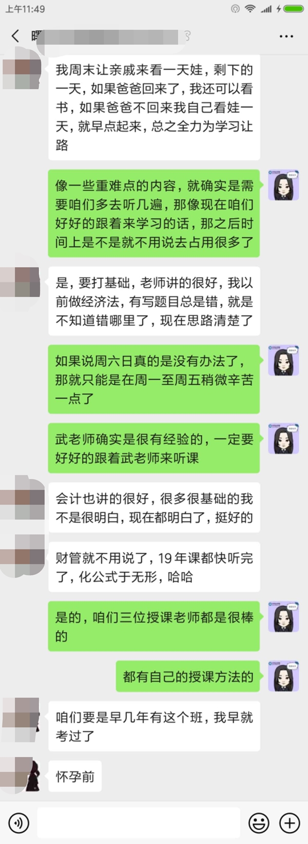 成年人備考中級會計職稱的辛酸：一切為學習讓路！