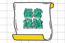 《高級會計(jì)實(shí)務(wù)》知識點(diǎn)：股權(quán)授予價(jià)格確定