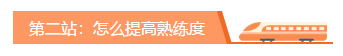 備考2020年中級會計職稱 必須經(jīng)歷的三個重要階段！