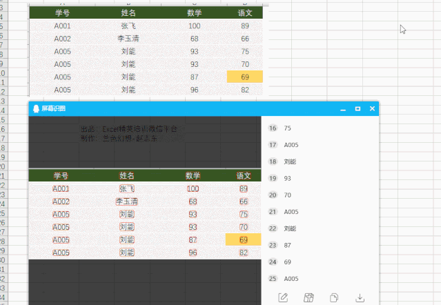 圖片如何轉(zhuǎn)換成Excel表格？99%人不知道這個(gè)組合鍵！