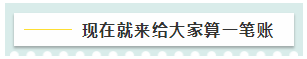 前方高能！距離2020年注會(huì)考試你的學(xué)習(xí)時(shí)間僅剩1個(gè)月？