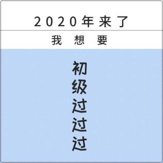 支付寶賬單遭朋友圈瘋狂刷屏 初級會計賬單你查看了嗎？