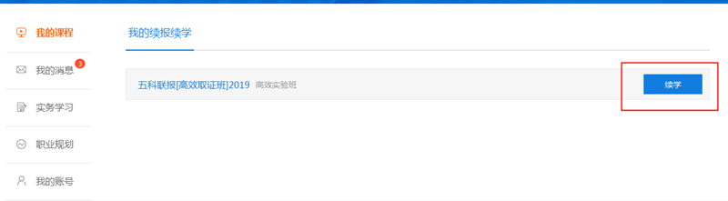 稅務(wù)師課程續(xù)學(xué)44
