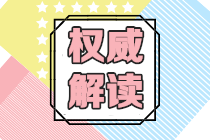 正保會計網(wǎng)校