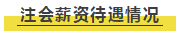 財富自由的八個等級 你只配思想自由？改變你現(xiàn)狀的證你考嗎？