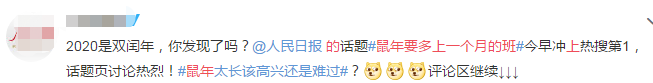 鼠年要多上一個月班！中級會計職稱備考時間多一個月？