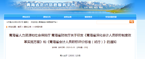 終于等到你~青海省注會(huì)報(bào)名高會(huì)政策來啦！