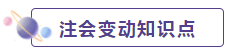 2020年CPA考生 請先放棄學(xué)這些內(nèi)容！