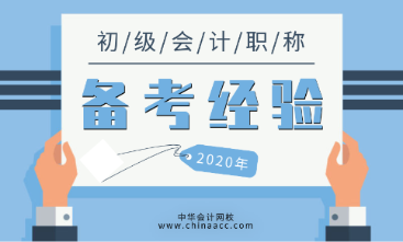 2020年《經(jīng)濟法基礎(chǔ)》學習建議 掌握事半功倍！