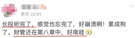 【走進2020中級會計職稱考生】看看大家到底學(xué)了多少章？