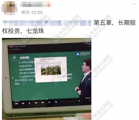 【走進2020中級會計職稱考生】看看大家到底學(xué)了多少章？