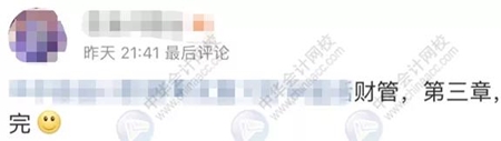 【走進2020中級會計職稱考生】看看大家到底學(xué)了多少章？