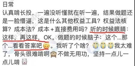 【走進2020中級會計職稱考生】看看大家到底學(xué)了多少章？