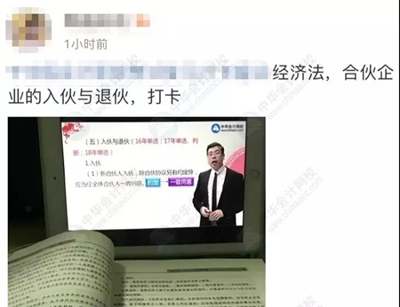 【走進2020中級會計職稱考生】看看大家到底學(xué)了多少章？