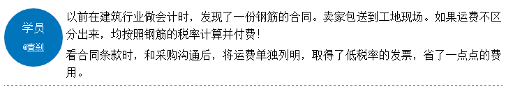 【會計話題】說說通過專業(yè)知識給企業(yè)“創(chuàng)收”的二三事！