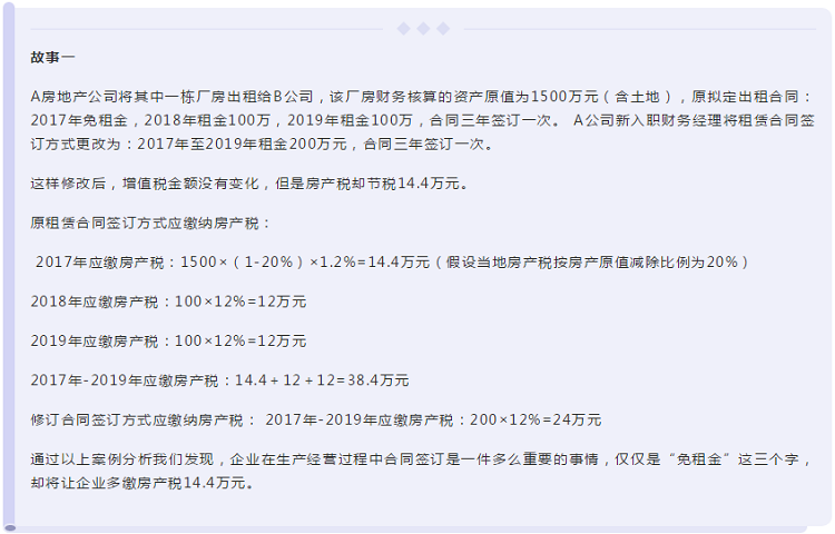 【會計話題】說說通過專業(yè)知識給企業(yè)“創(chuàng)收”的二三事！
